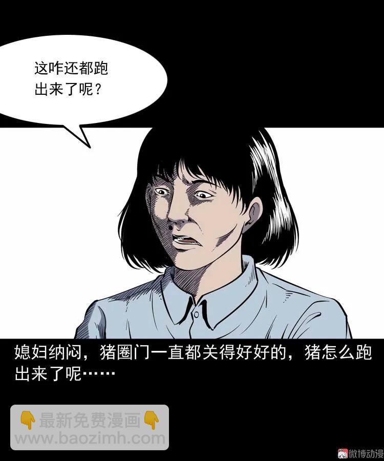 坟坑(1/2)-第148话