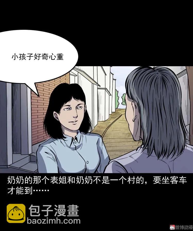 坟坑(1/2)-第148话