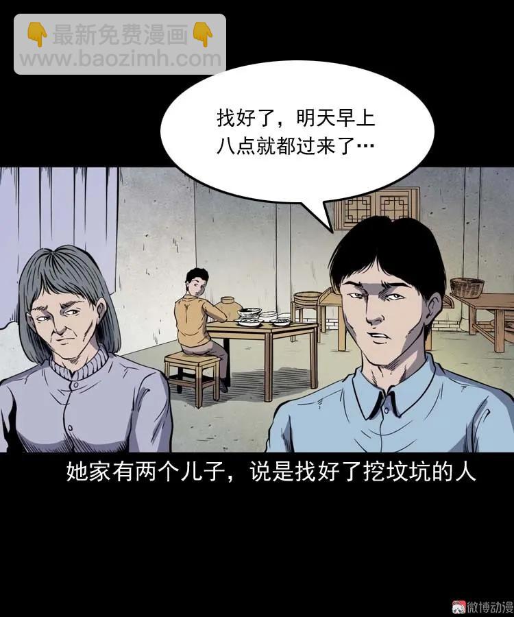 坟坑(1/2)-第148话