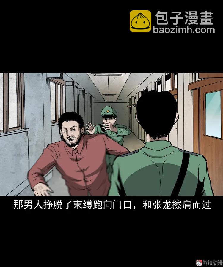 寻子狼(1/2)-第150话