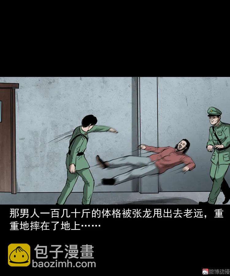 寻子狼(1/2)-第150话