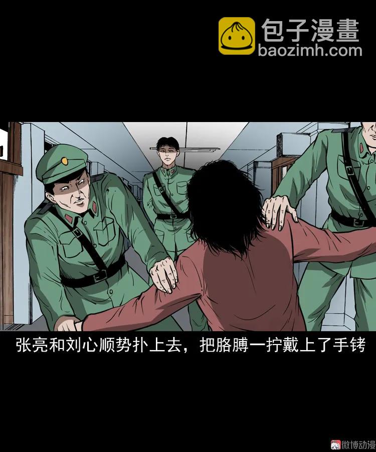 寻子狼(1/2)-第150话