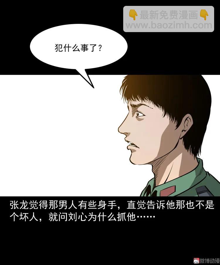 寻子狼(1/2)-第150话