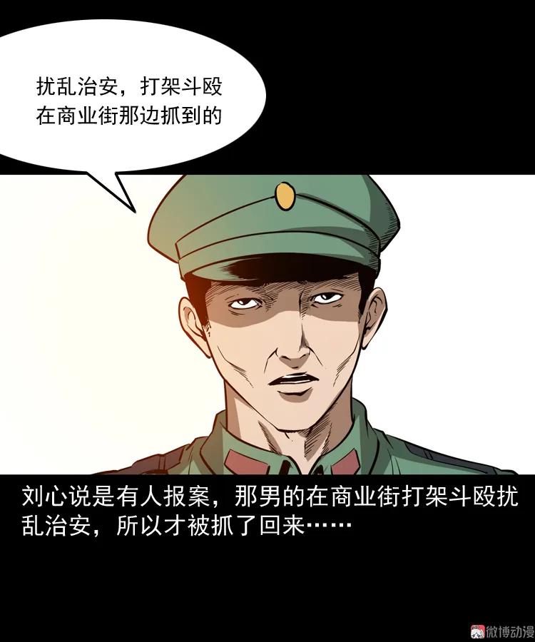 寻子狼(1/2)-第150话