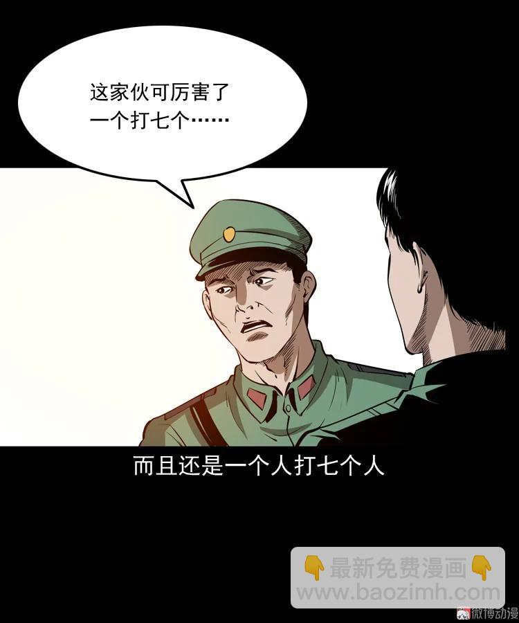 寻子狼(1/2)-第150话