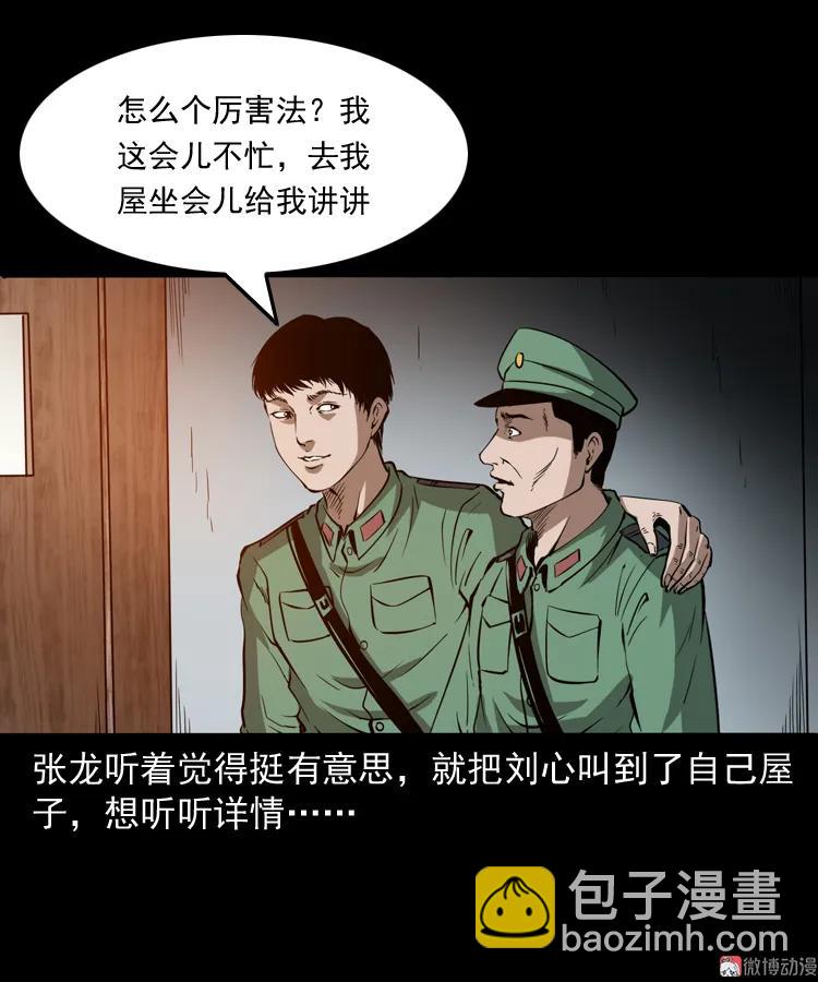 寻子狼(1/2)-第150话
