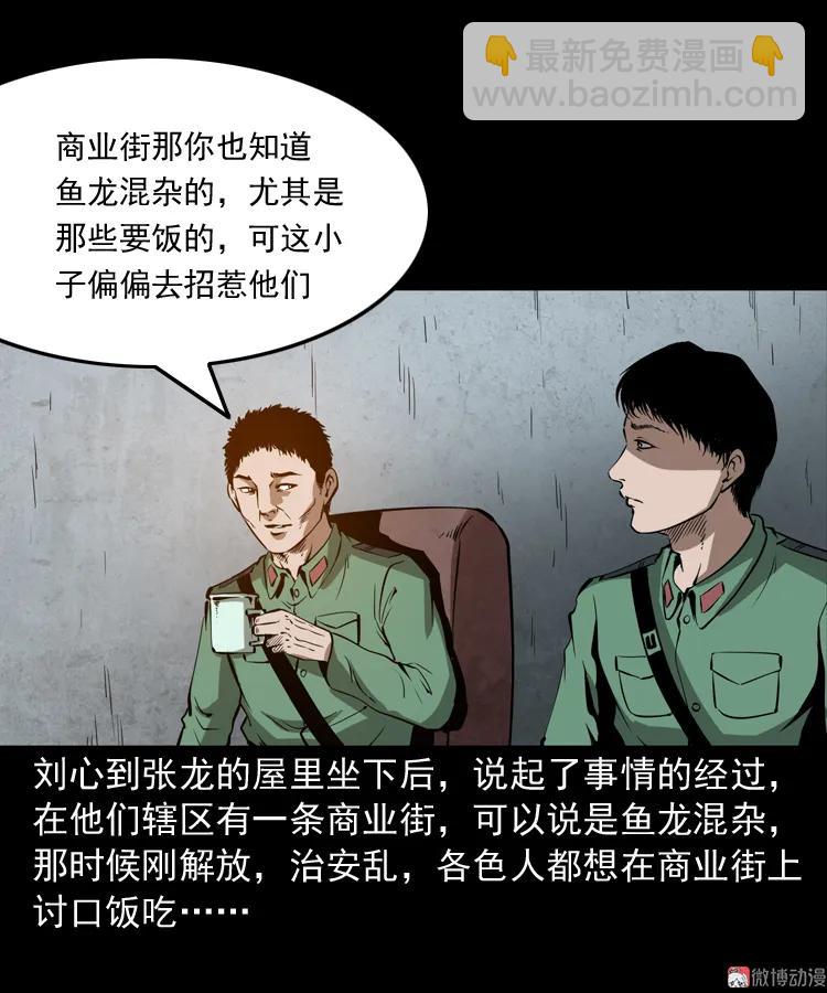 寻子狼(1/2)-第150话