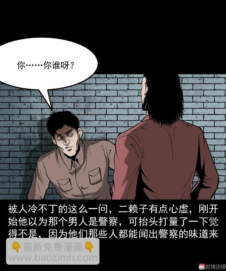 寻子狼(1/2)-第150话