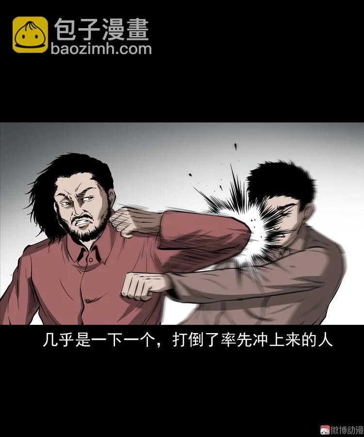 寻子狼(1/2)-第150话