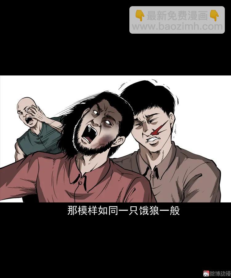 寻子狼(1/2)-第150话