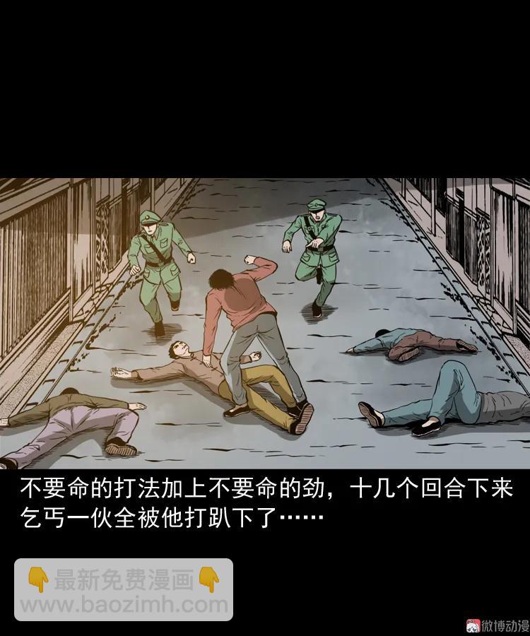 寻子狼(1/2)-第150话