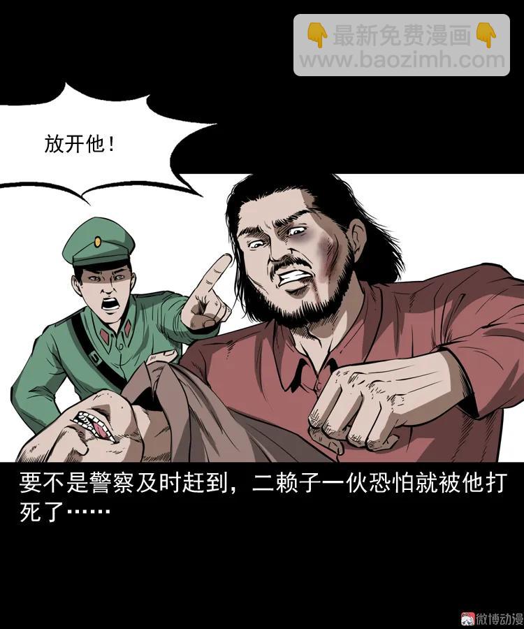 寻子狼(1/2)-第150话