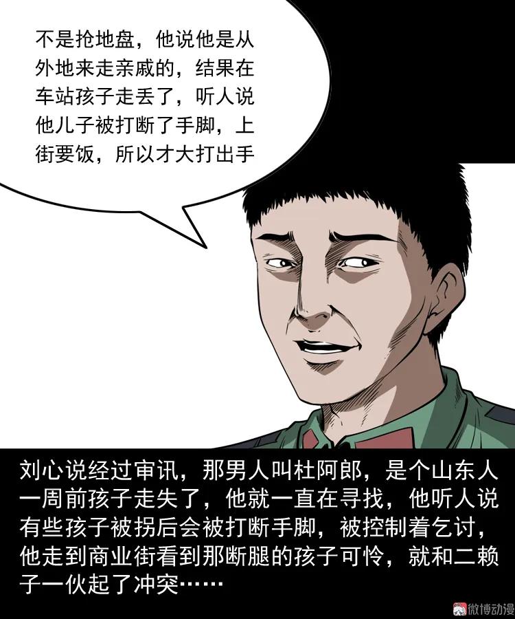 寻子狼(1/2)-第150话