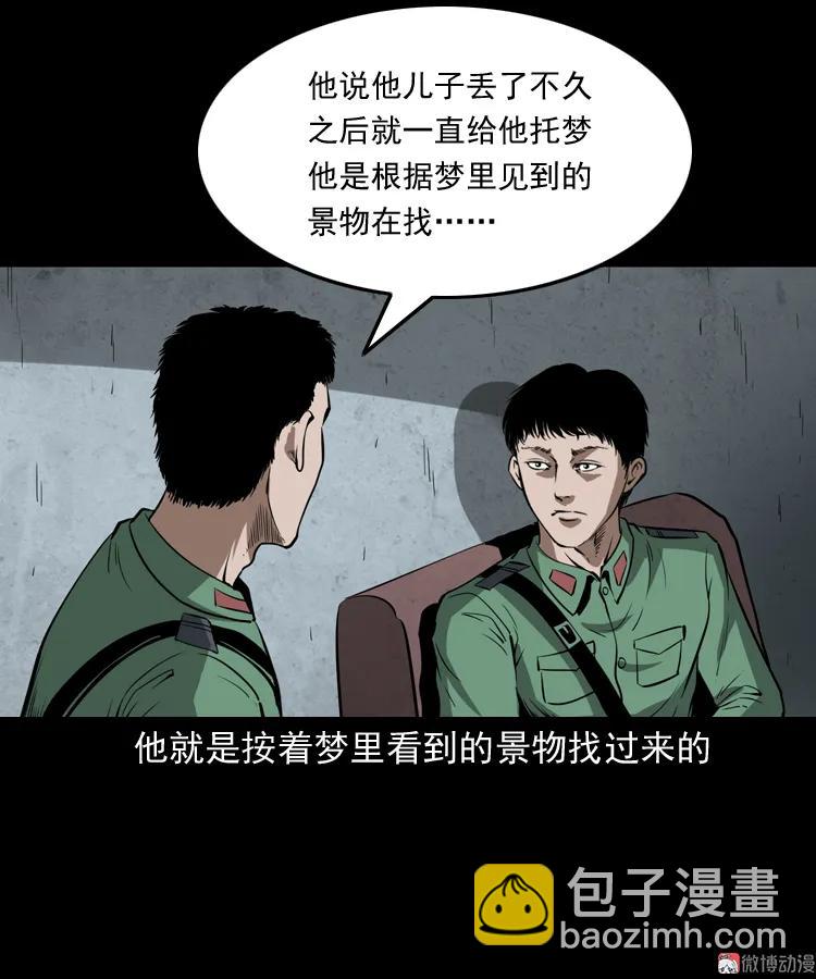 寻子狼(1/2)-第150话