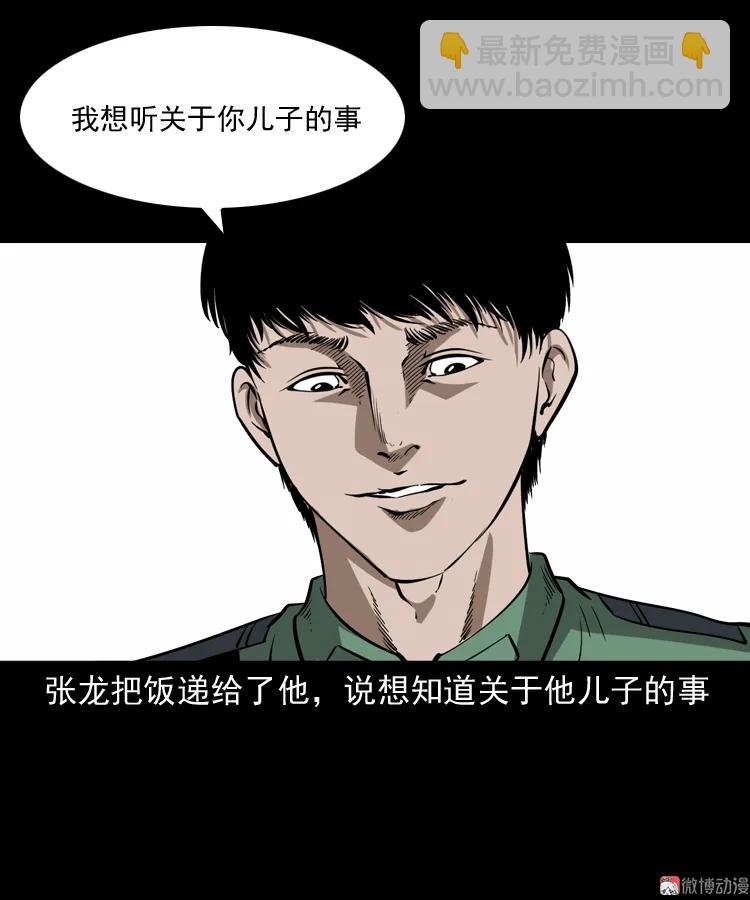 寻子狼(1/2)-第150话