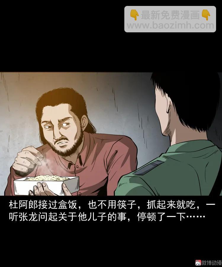 寻子狼(1/2)-第150话