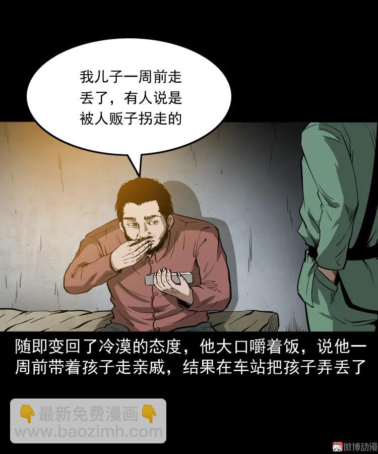 寻子狼(1/2)-第150话