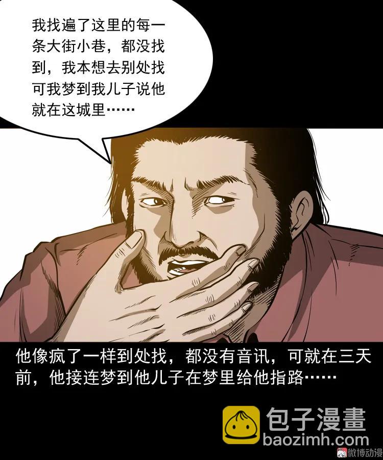 寻子狼(1/2)-第150话