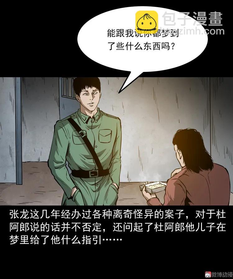 寻子狼(1/2)-第150话