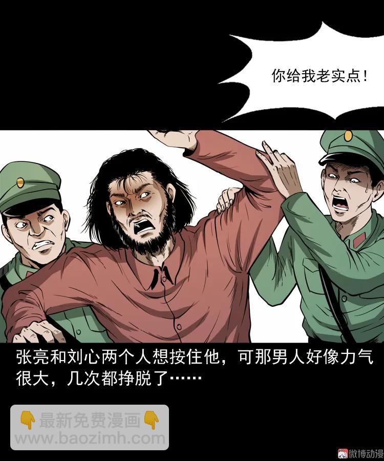 寻子狼(1/2)-第150话
