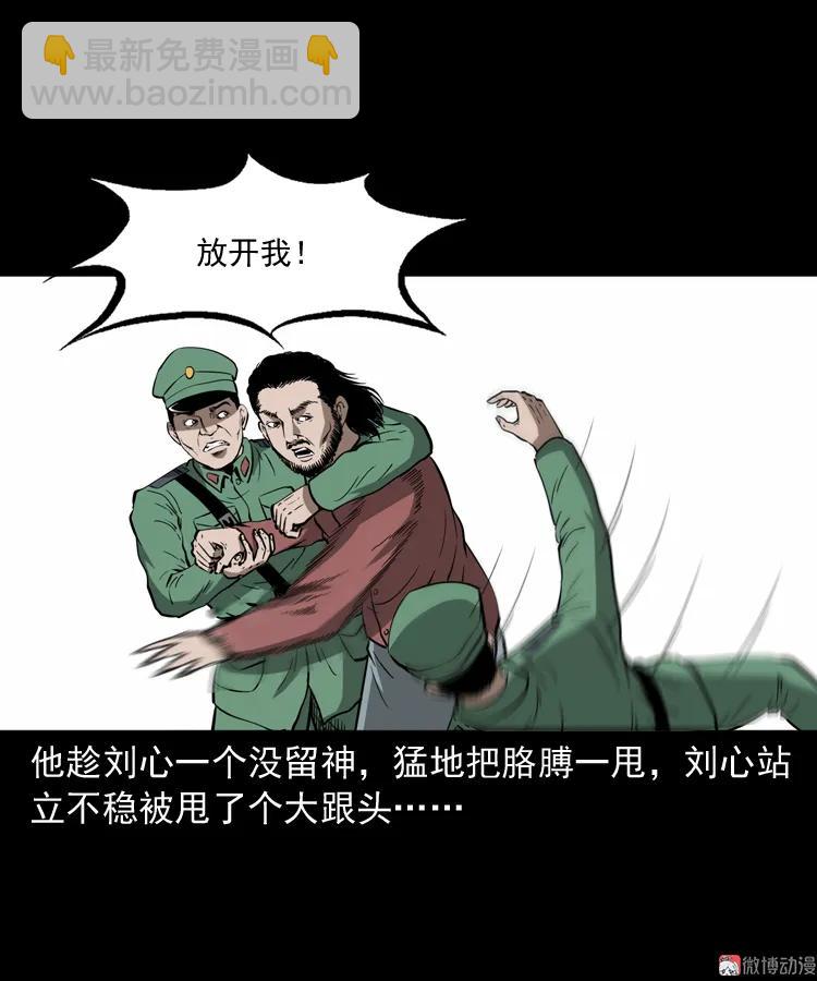 寻子狼(1/2)-第150话