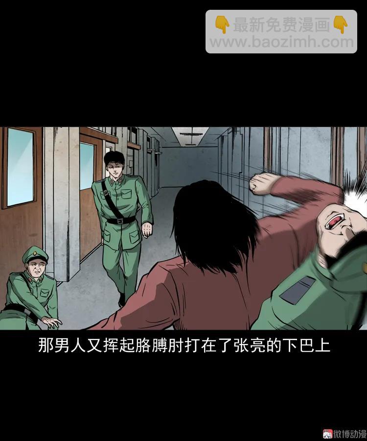 寻子狼(1/2)-第150话
