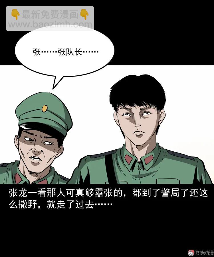 寻子狼(1/2)-第150话