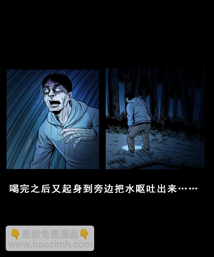 人面獾-第16话