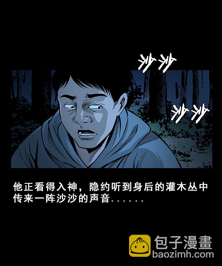 人面獾-第16话