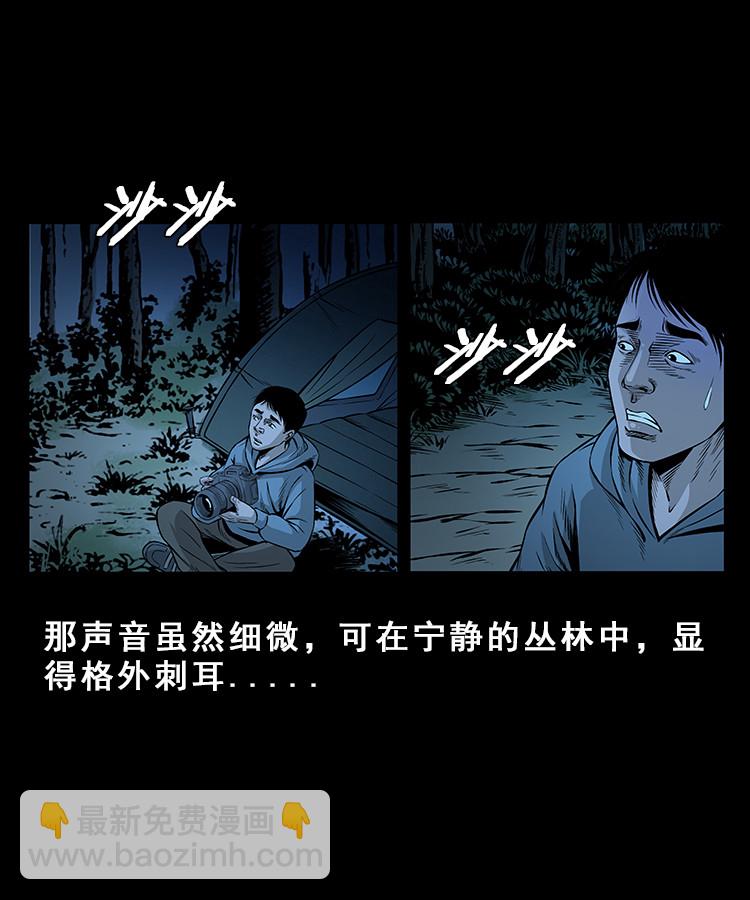 人面獾-第16话