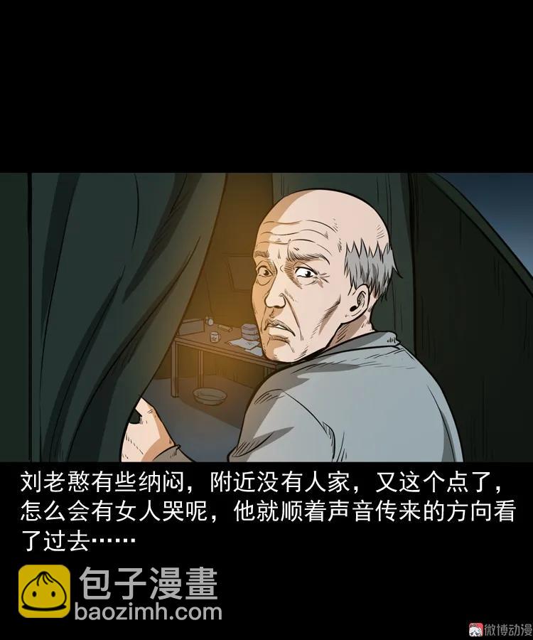 桥上怨魂(1/2)-第152话
