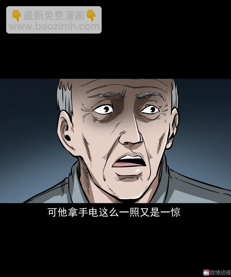 桥上怨魂(1/2)-第152话