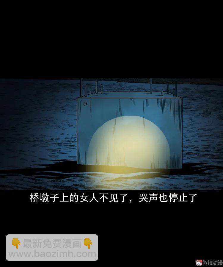 桥上怨魂(1/2)-第152话