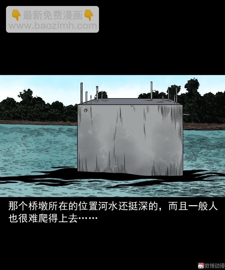 桥上怨魂(1/2)-第152话