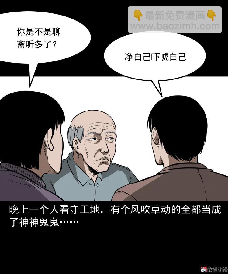 桥上怨魂(1/2)-第152话