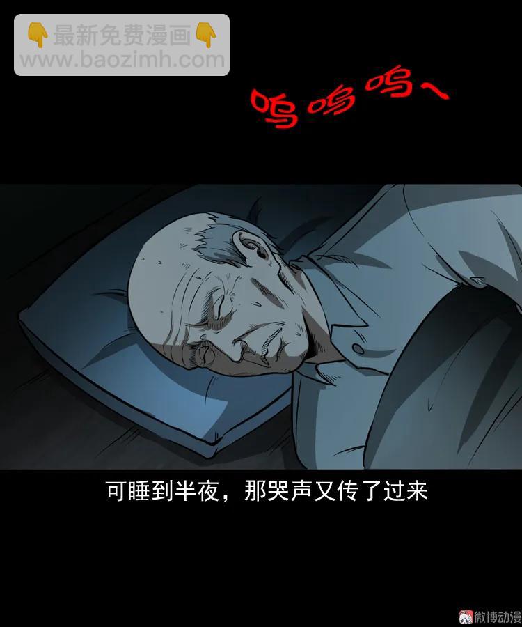 桥上怨魂(1/2)-第152话