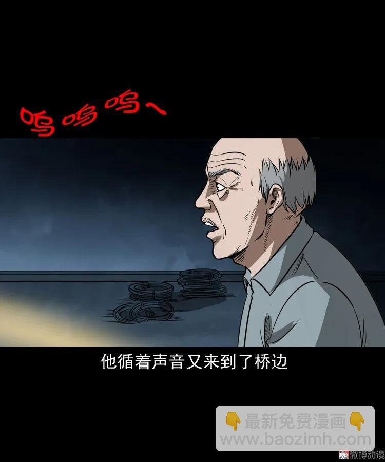 桥上怨魂(1/2)-第152话