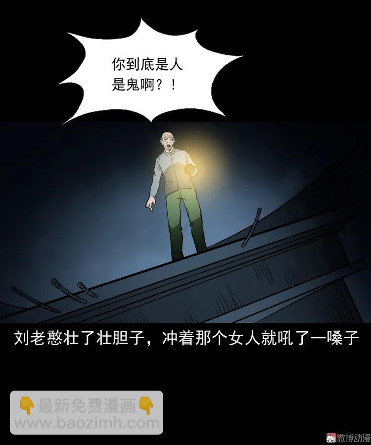 桥上怨魂(1/2)-第152话