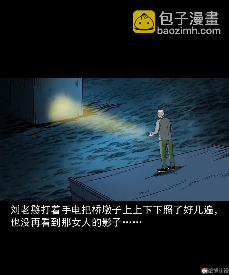 桥上怨魂(1/2)-第152话