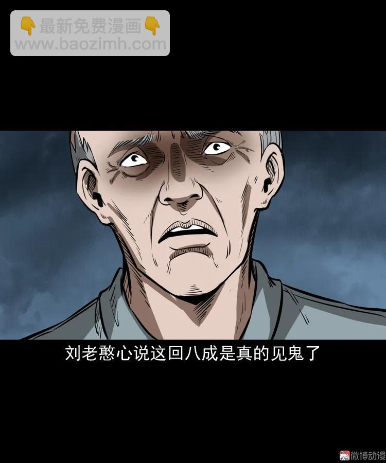 桥上怨魂(1/2)-第152话