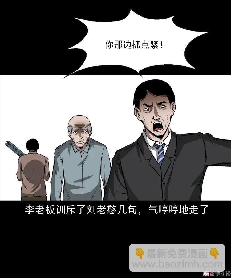 桥上怨魂(1/2)-第152话