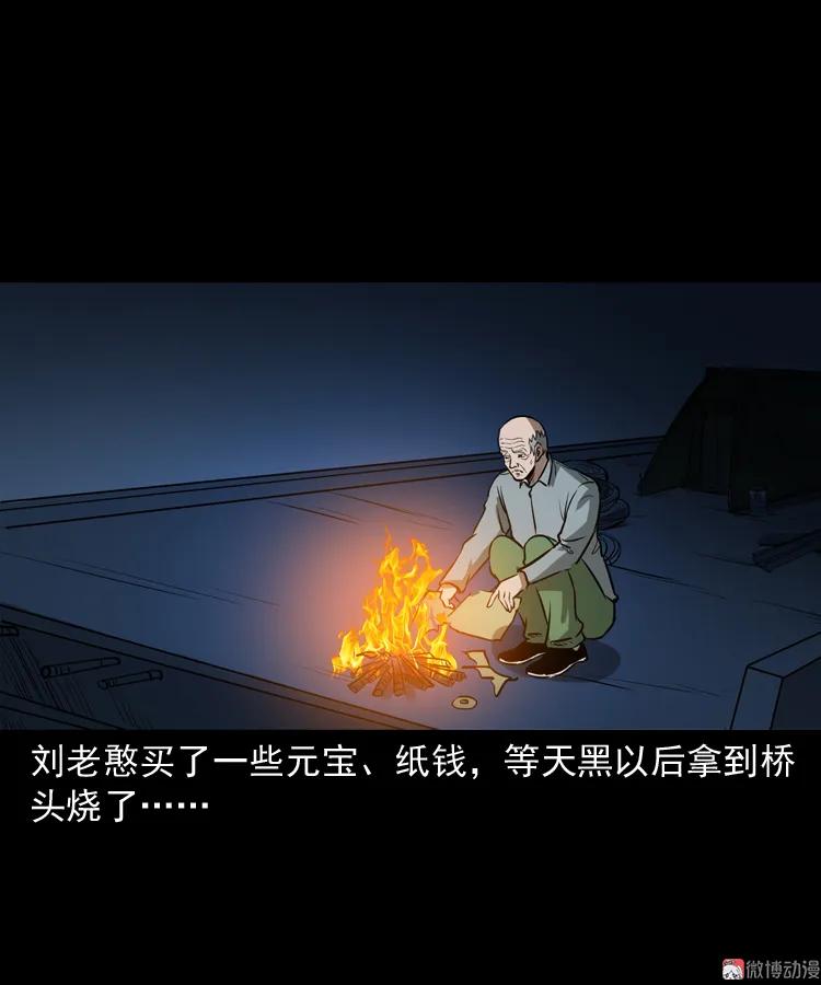 桥上怨魂(1/2)-第152话