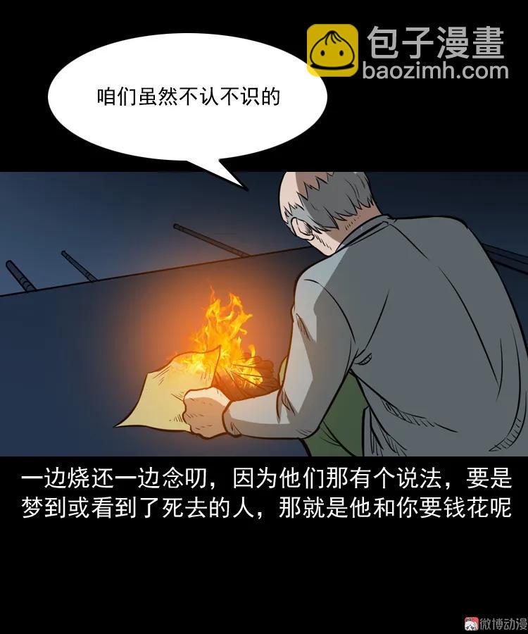 桥上怨魂(1/2)-第152话
