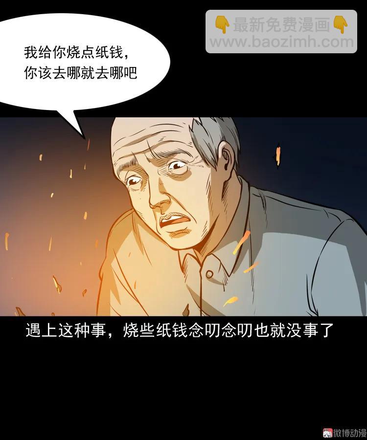 桥上怨魂(1/2)-第152话