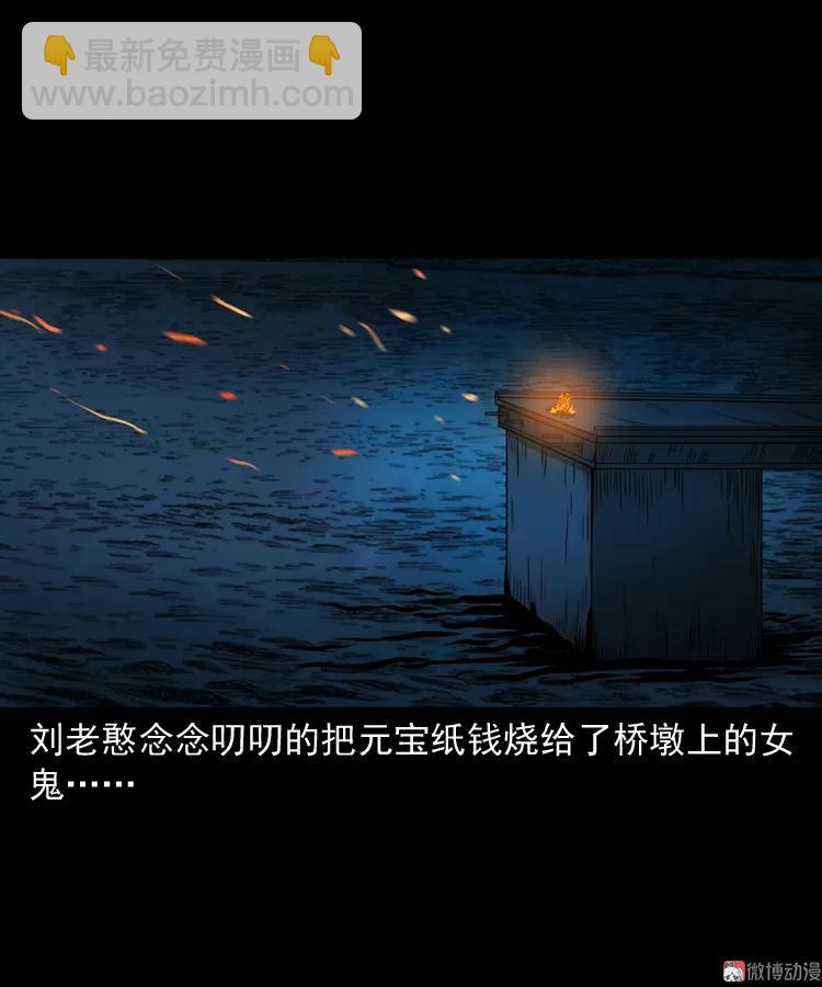 桥上怨魂(1/2)-第152话