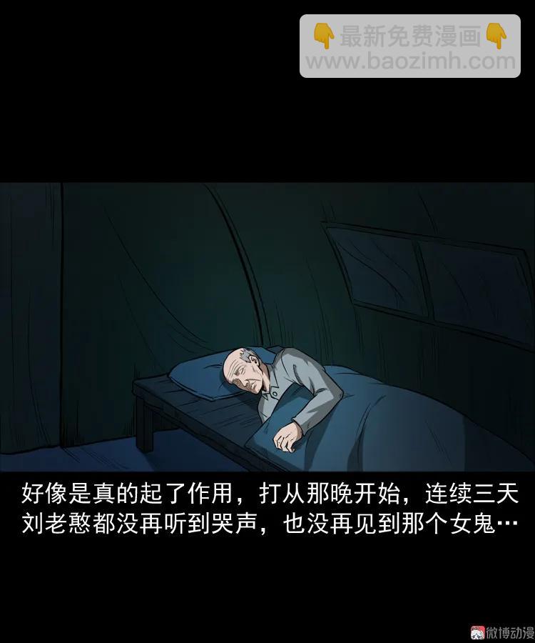 桥上怨魂(1/2)-第152话