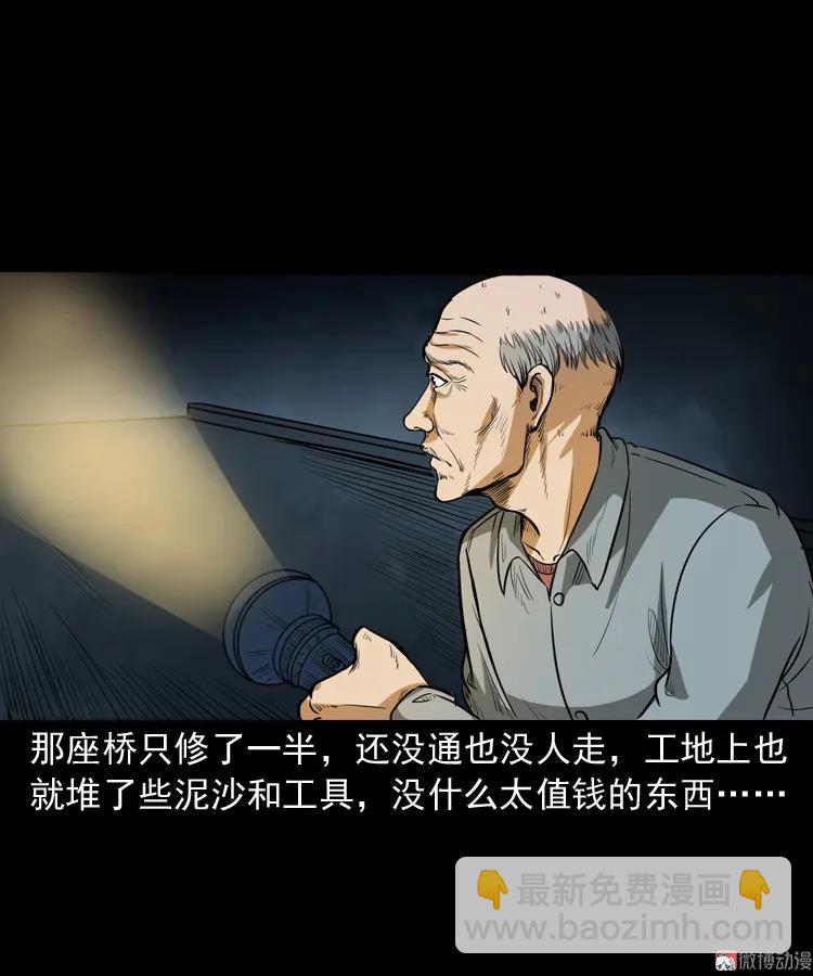 桥上怨魂(1/2)-第152话