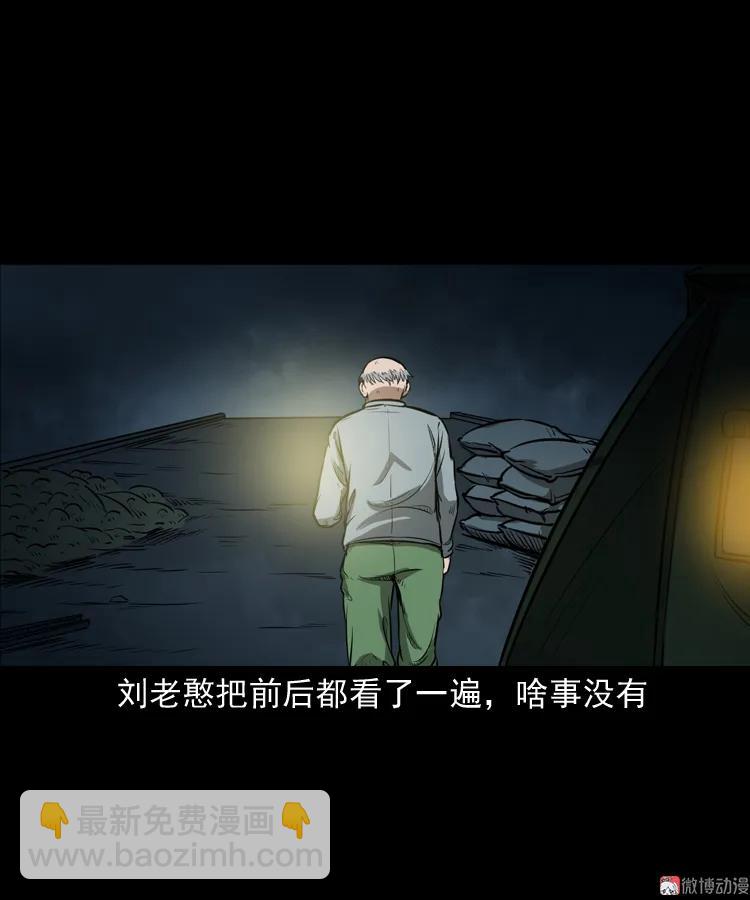 桥上怨魂(1/2)-第152话