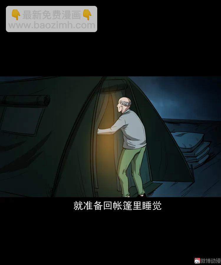 桥上怨魂(1/2)-第152话