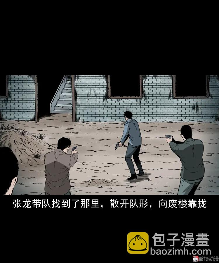 亡魂复仇（下）(1/3)-第154话